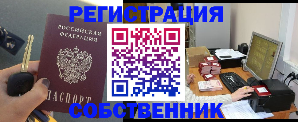 временная регистрация надежно в Муравленко