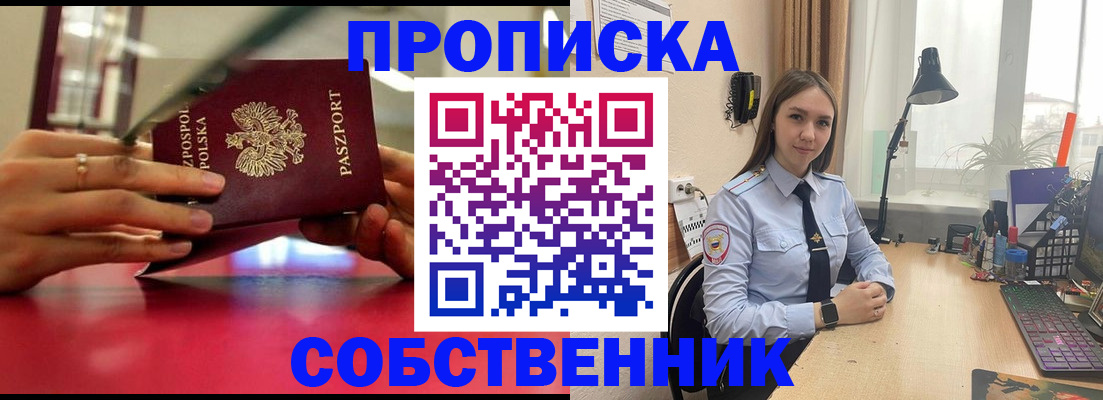 найти адрес прописки в Муравленко